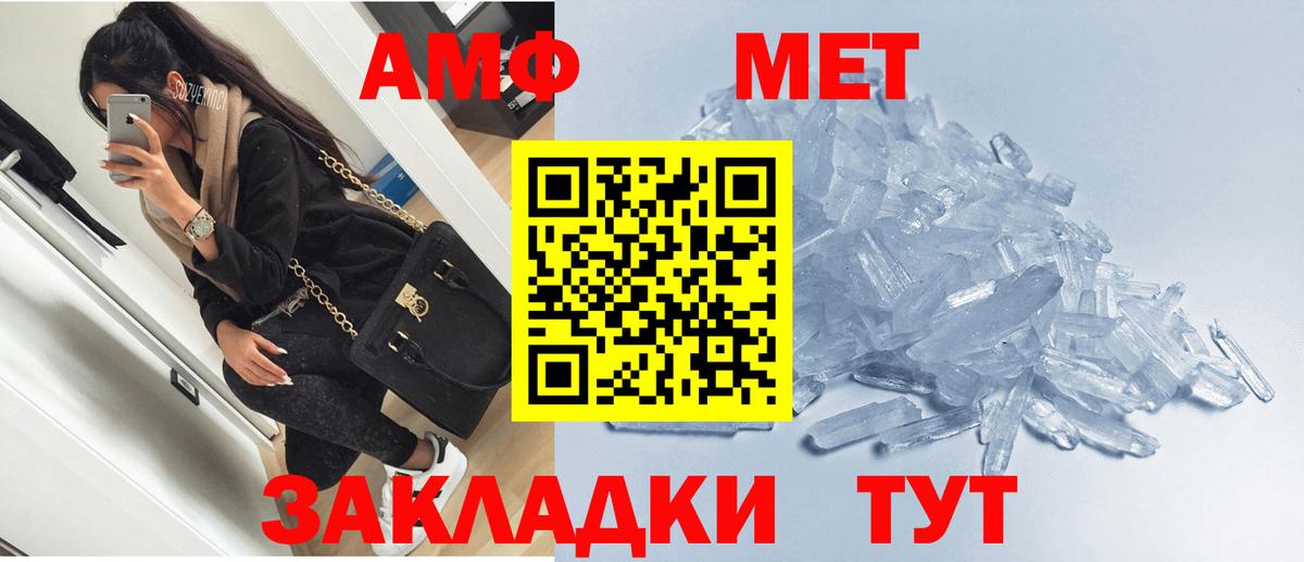 Амфетамин VHQ  Вход с VPN  Амфетамин  Кубинка 