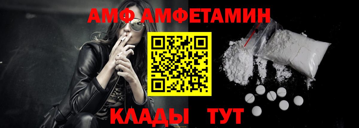 АМФ 97% Кубинка