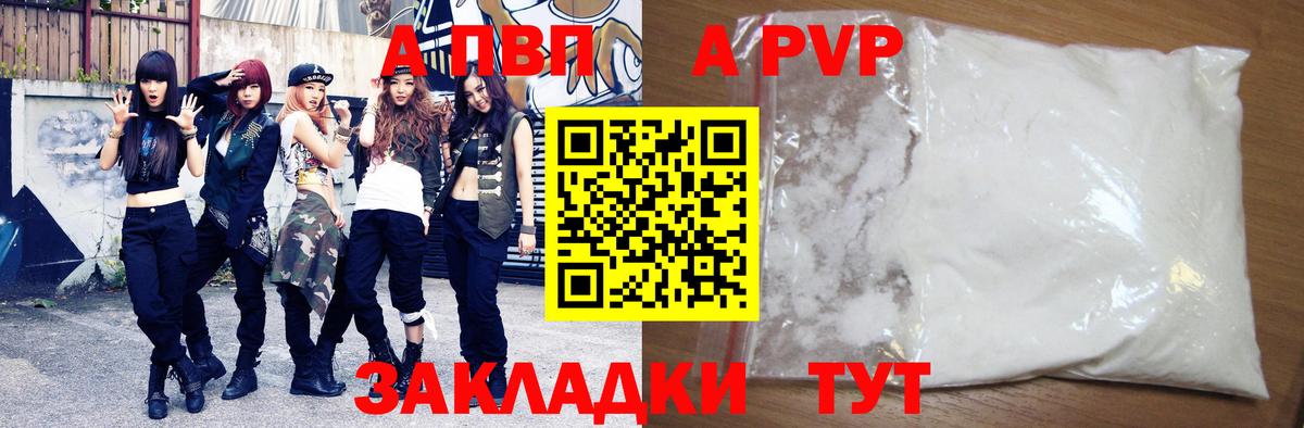 Alpha-PVP СК  Alpha PVP СК  Вход с VPN  Кубинка  Alfa_PVP мука 