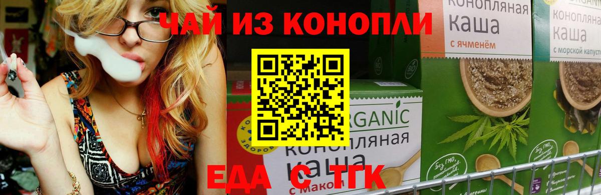 Cannafood марихуана  Вход с VPN  Кубинка 