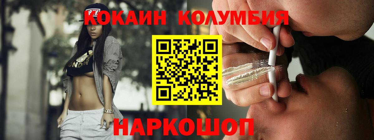 Cocaine  Вход с VPN  Кубинка  Cocaine 97%  Кокаин FishScale 