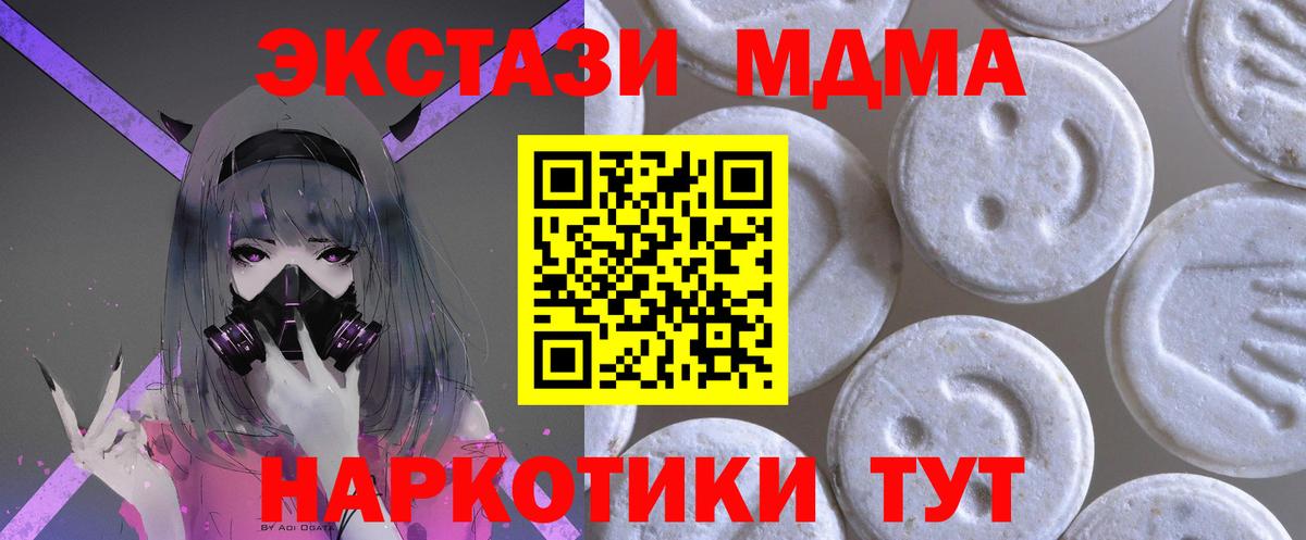 Экстази  где можно купить   Кубинка  Ecstasy XTC  Экстази бентли  Вход с VPN 