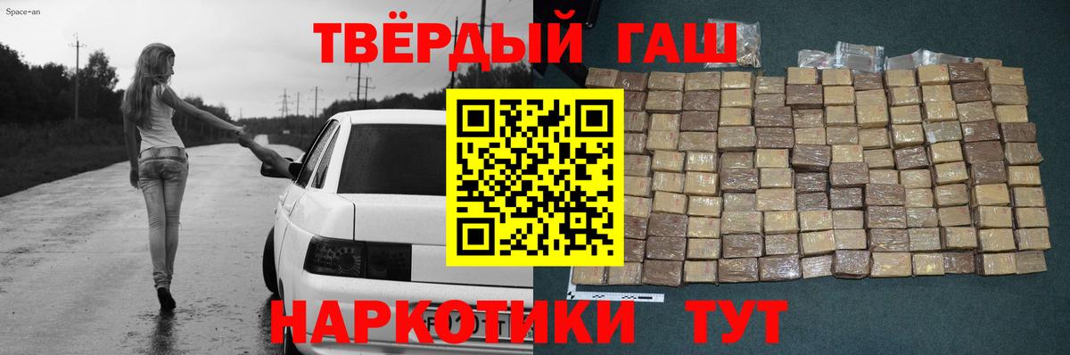 Кубинка  ГАШ  Вход с VPN  Гашиш hashish 