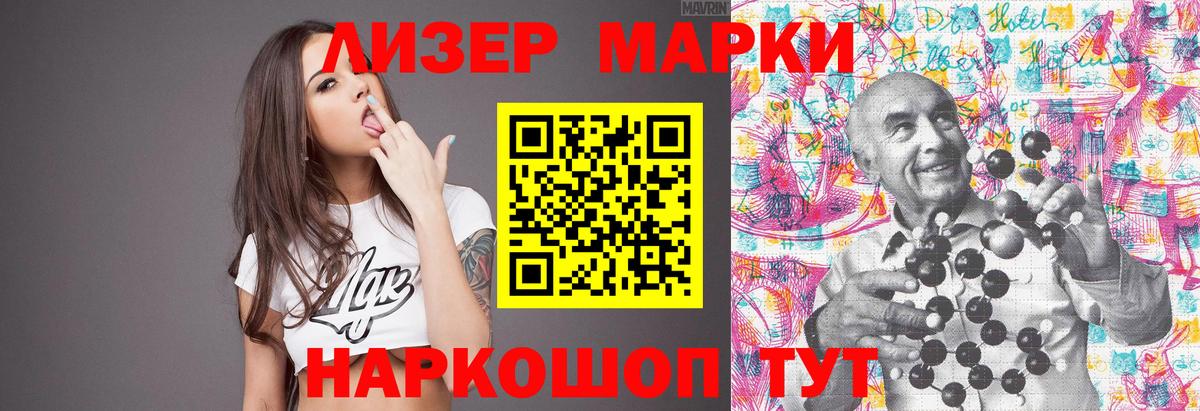 Лсд 25 экстази кислота Кубинка
