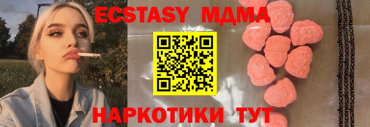 МДМА VHQ  Вход с VPN  Кубинка  МДМА кристаллы 