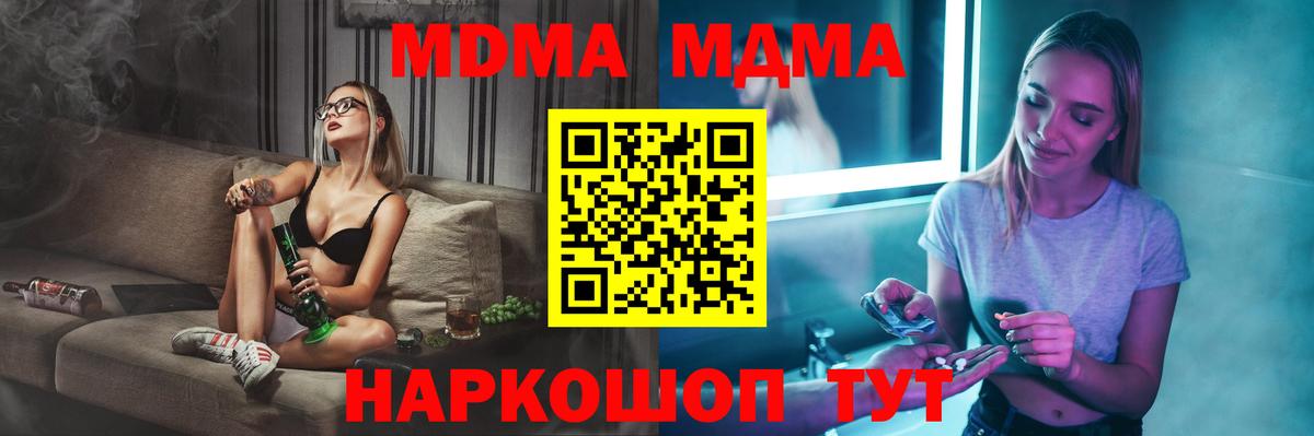 МДМА Molly Кубинка