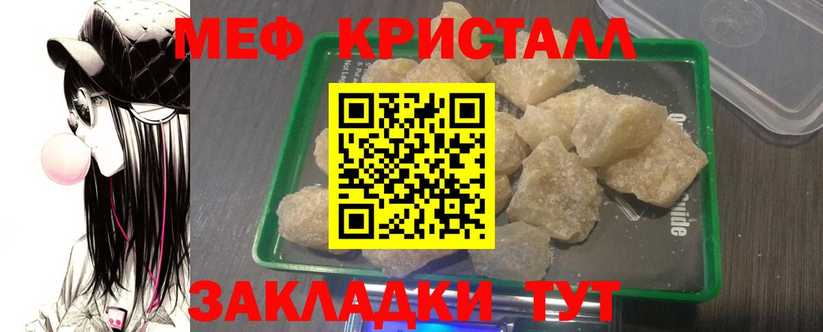где продают   Мефедрон VHQ  Вход с VPN  Кубинка  Меф кристаллы  Меф 