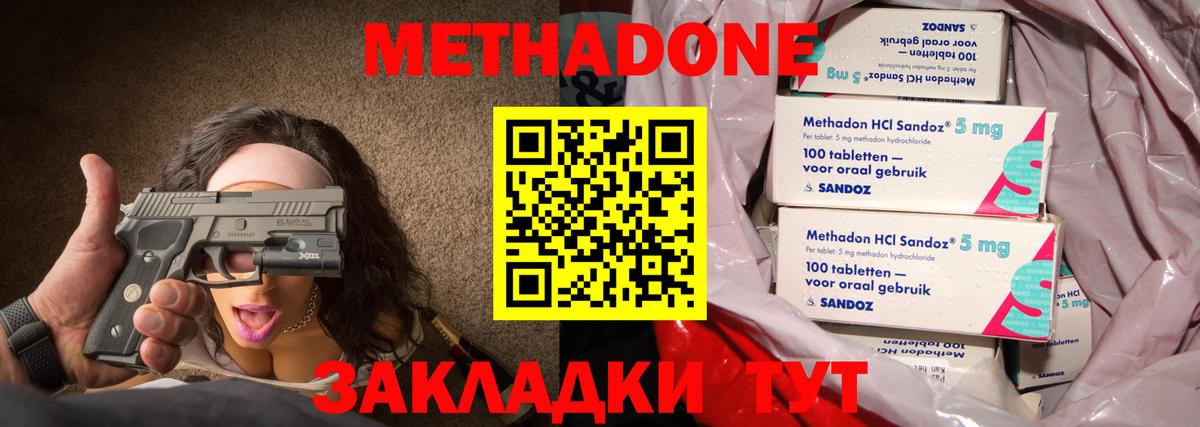 Codein Кубинка