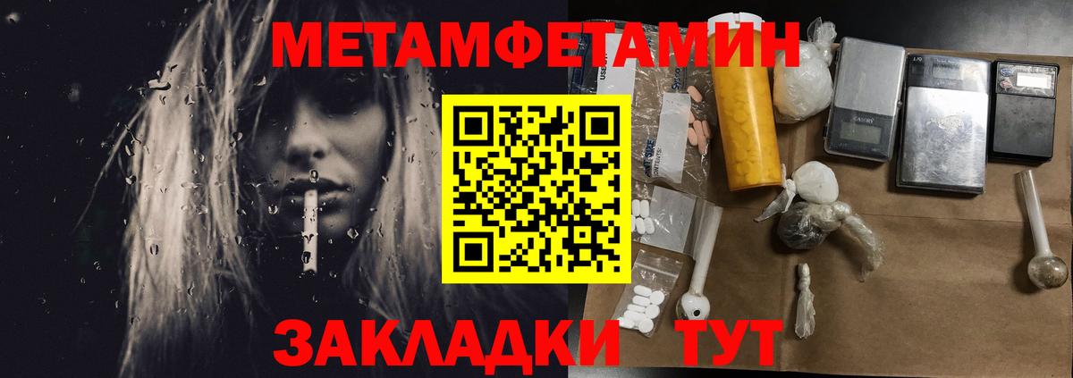 Метамфетамин Декстрометамфетамин 99.9% Кубинка